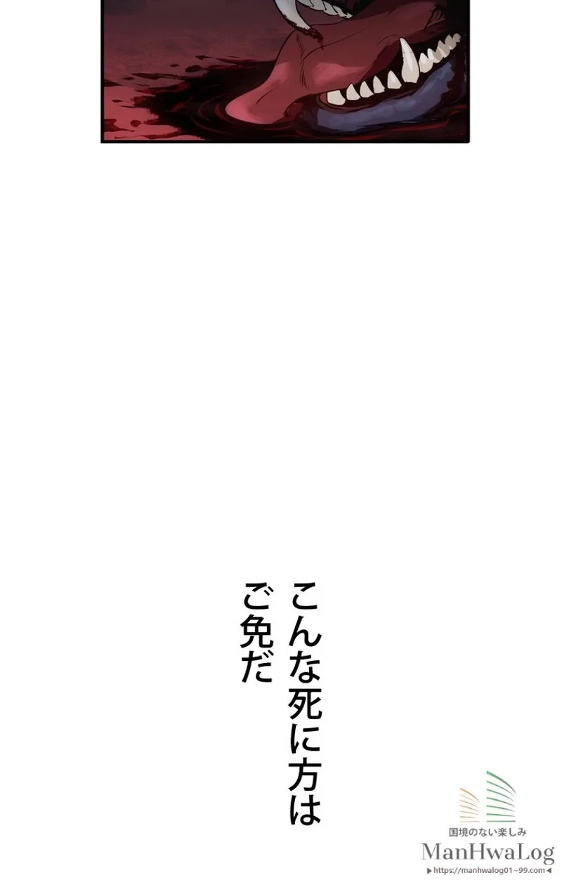 異世界剣王生存記 第1話 - 135