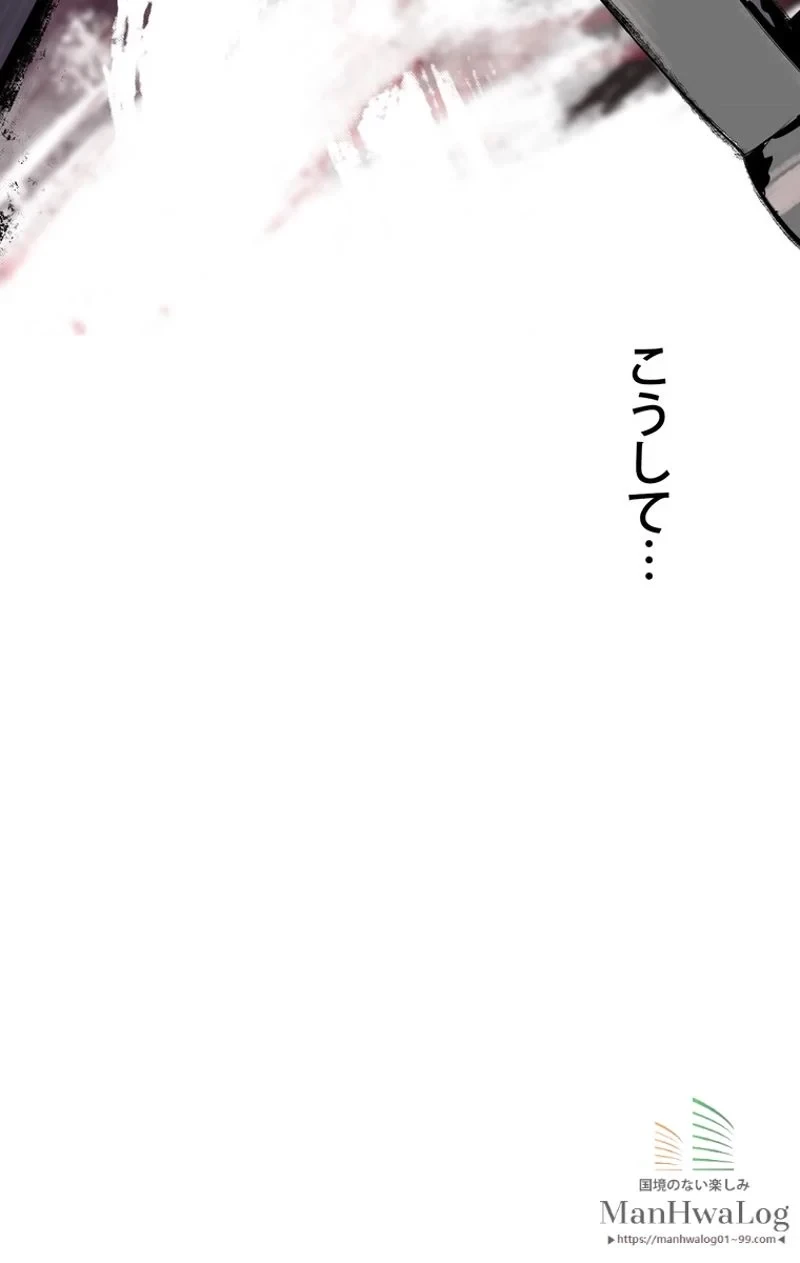 異世界剣王生存記 第1話 - 138