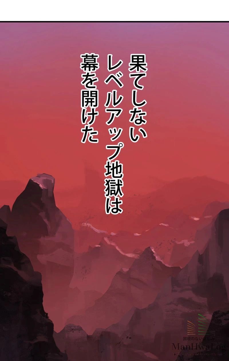 異世界剣王生存記 第1話 - 139