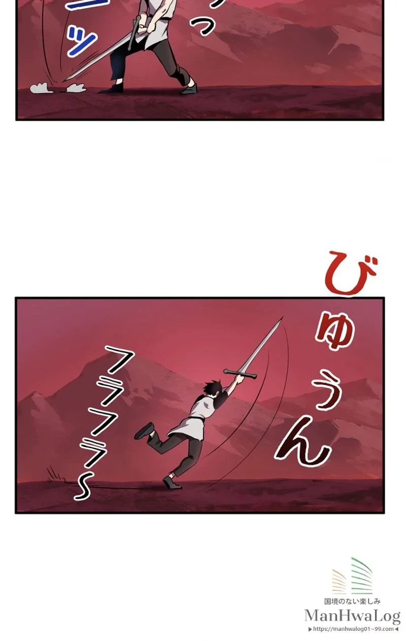 異世界剣王生存記 第1話 - 144