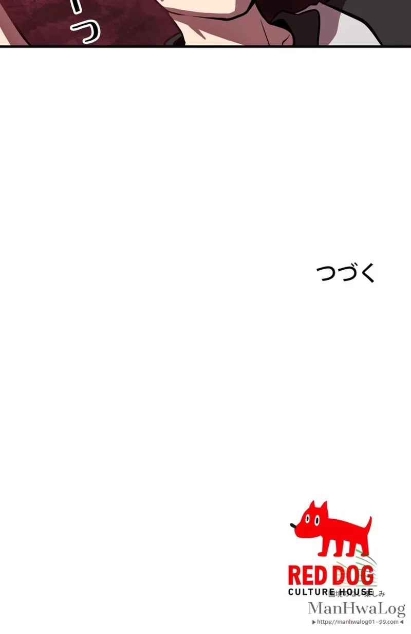 異世界剣王生存記 第1話 - 146