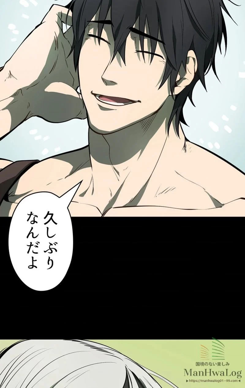 異世界剣王生存記 第5話 - 6