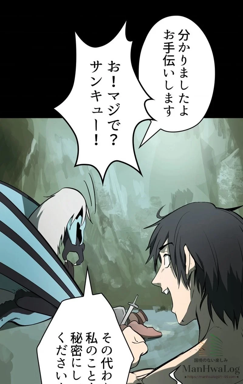 異世界剣王生存記 第5話 - 10