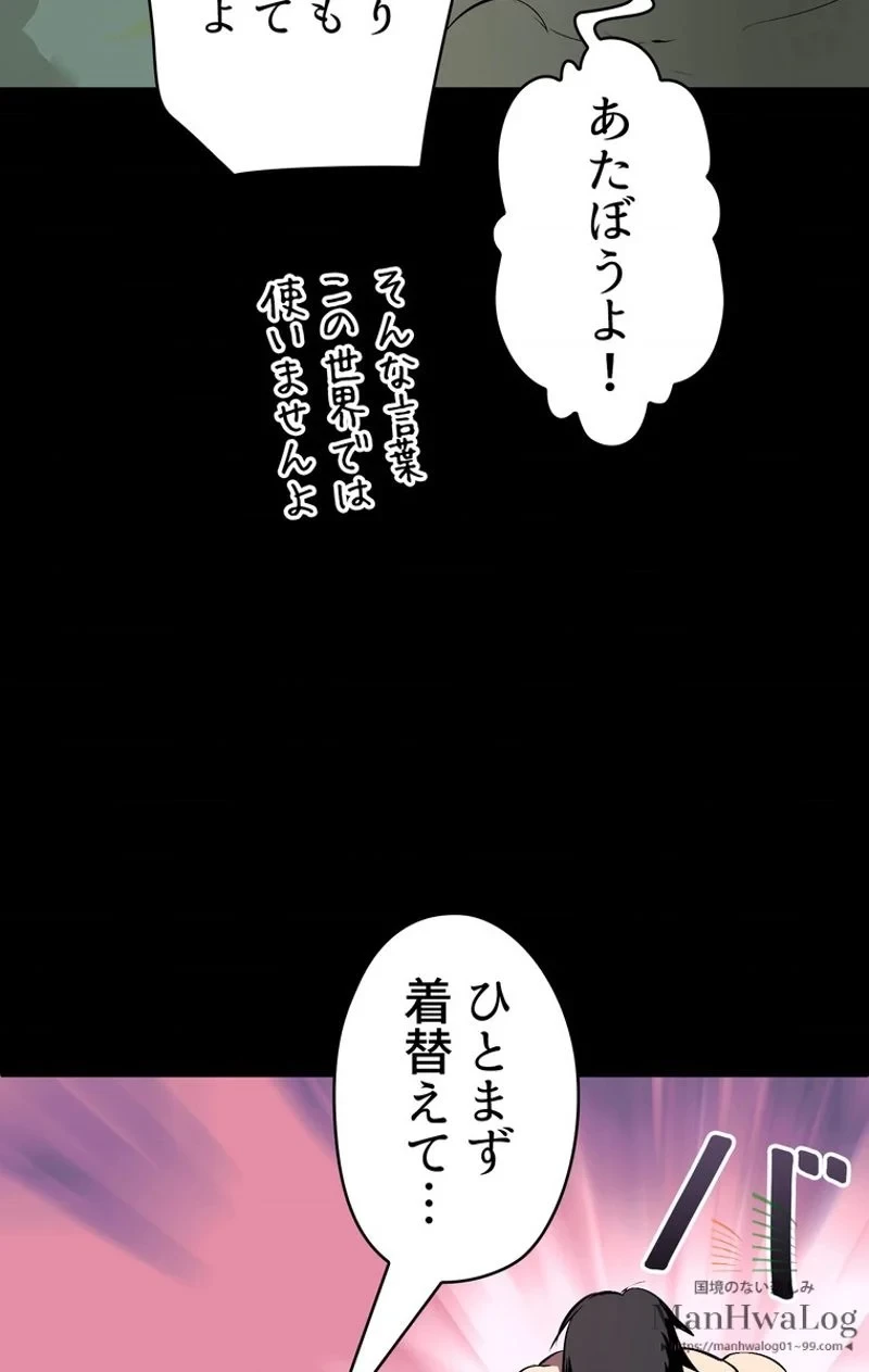 異世界剣王生存記 第5話 - 11