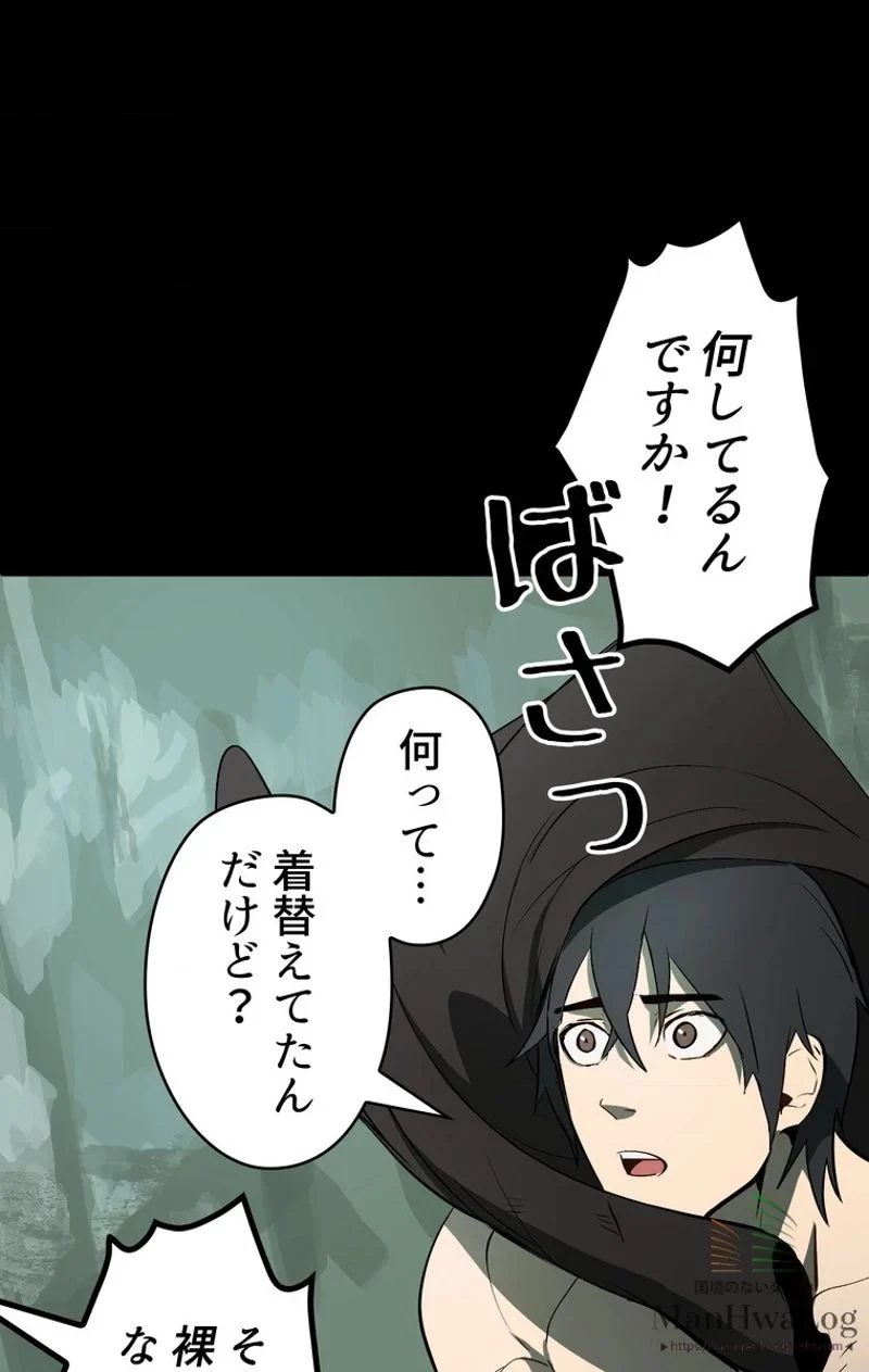 異世界剣王生存記 第5話 - 13