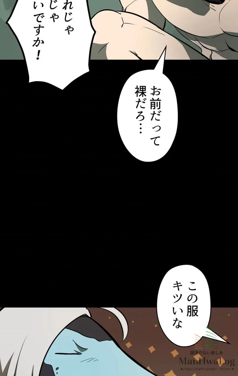 異世界剣王生存記 第5話 - 14