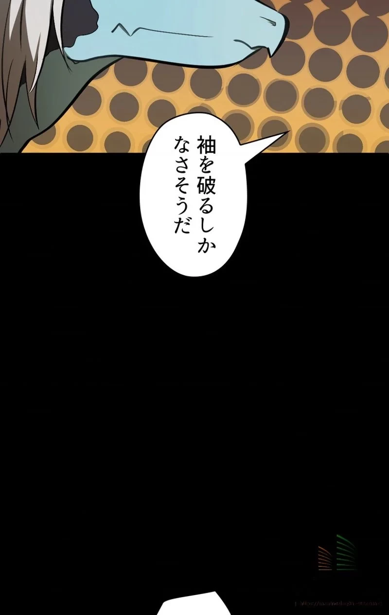 異世界剣王生存記 第5話 - 15