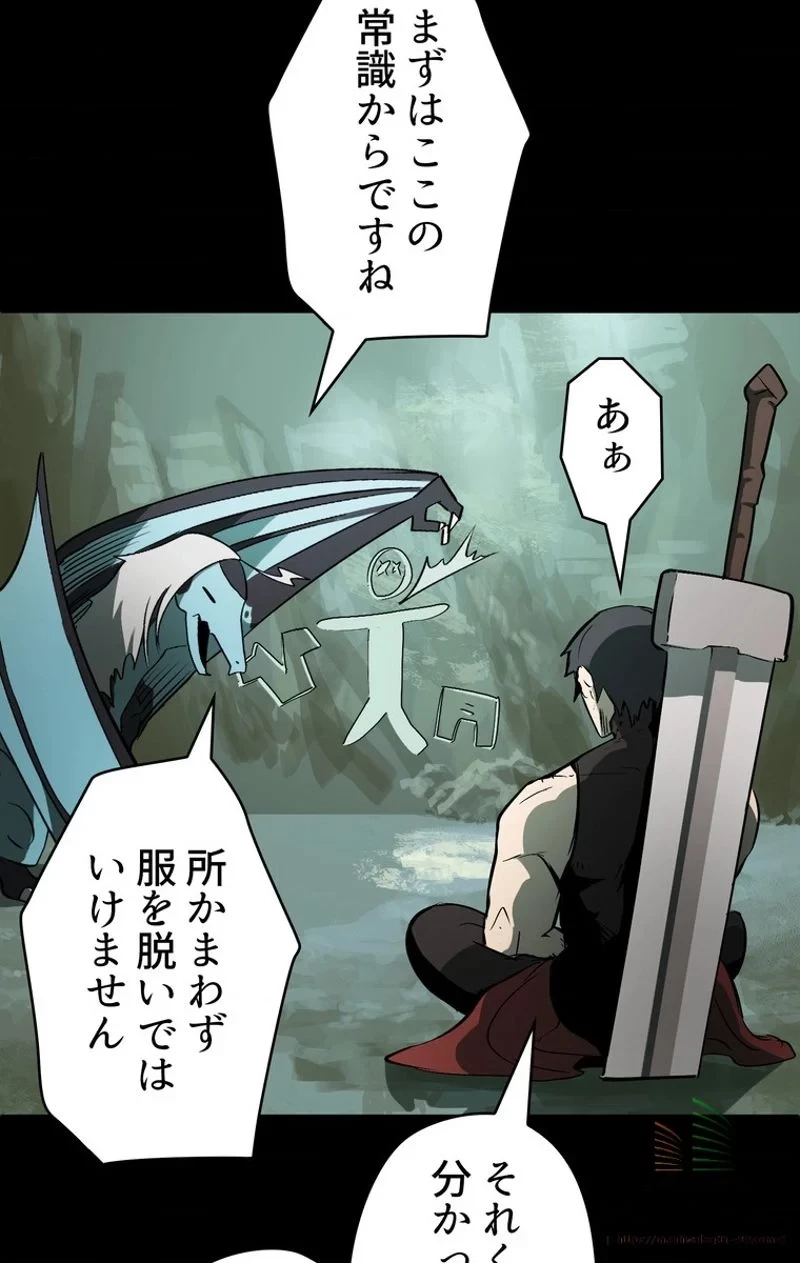 異世界剣王生存記 第5話 - 16