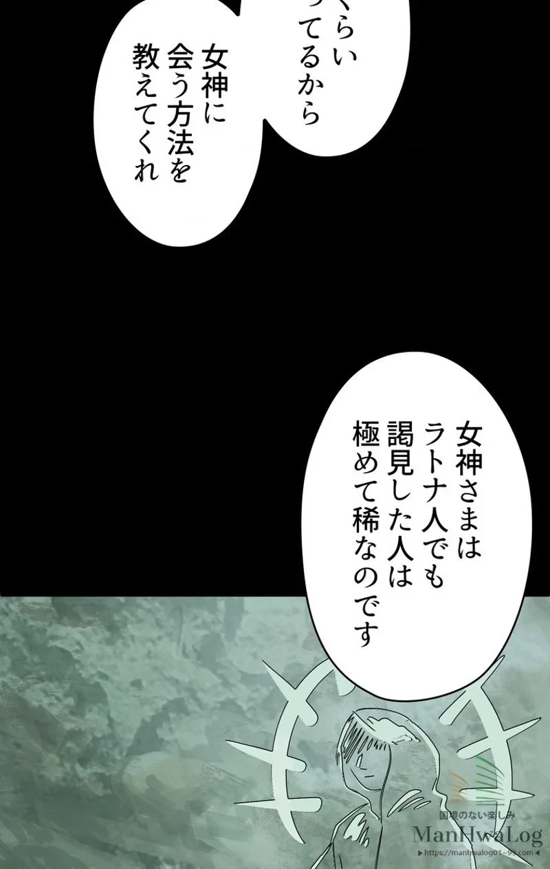 異世界剣王生存記 第5話 - 17