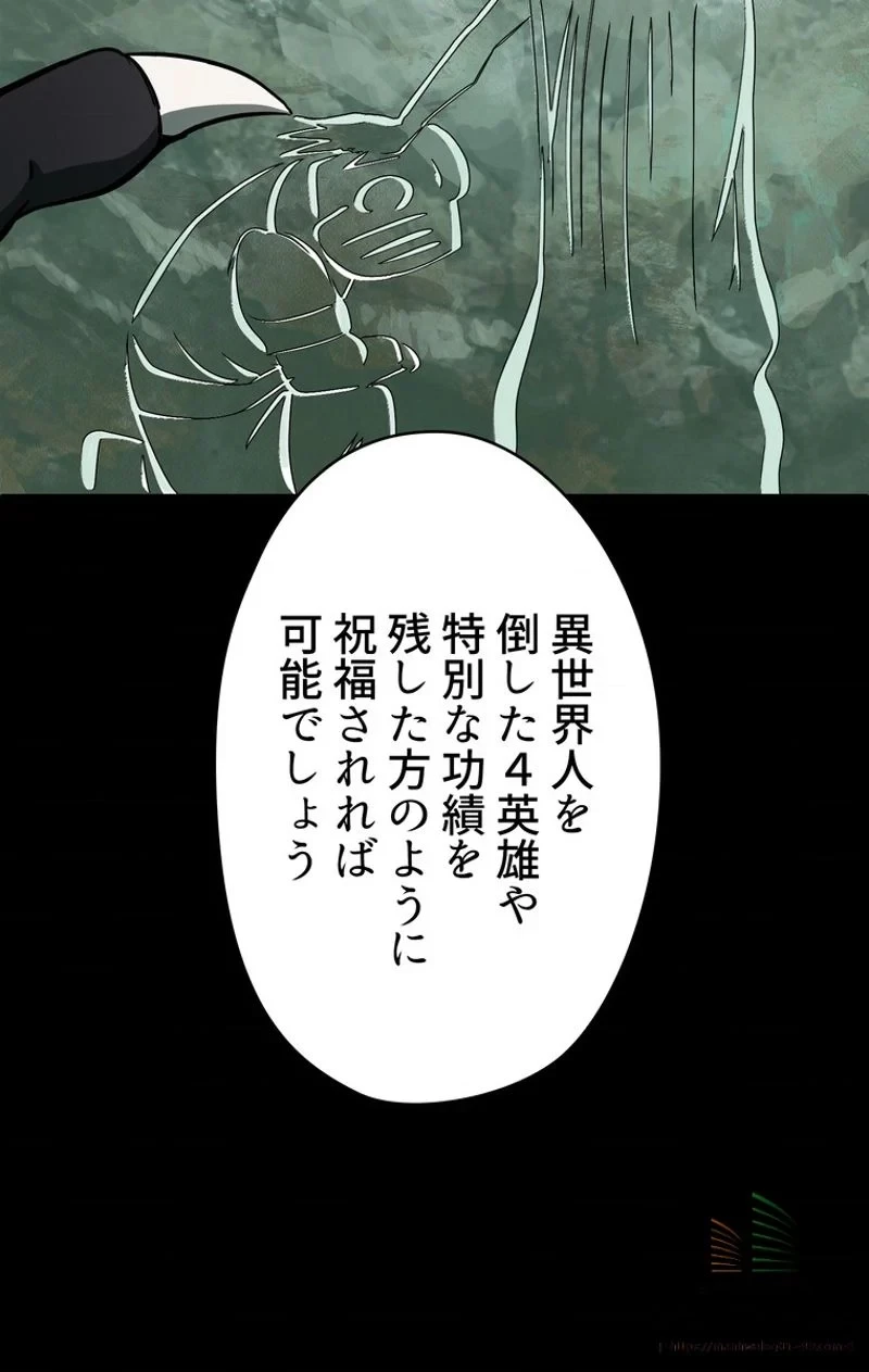 異世界剣王生存記 第5話 - 18