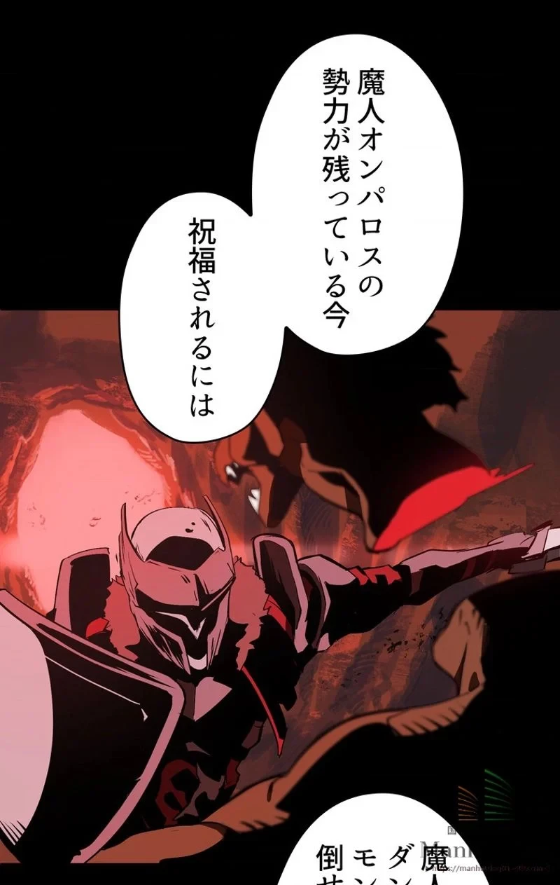 異世界剣王生存記 第5話 - 19