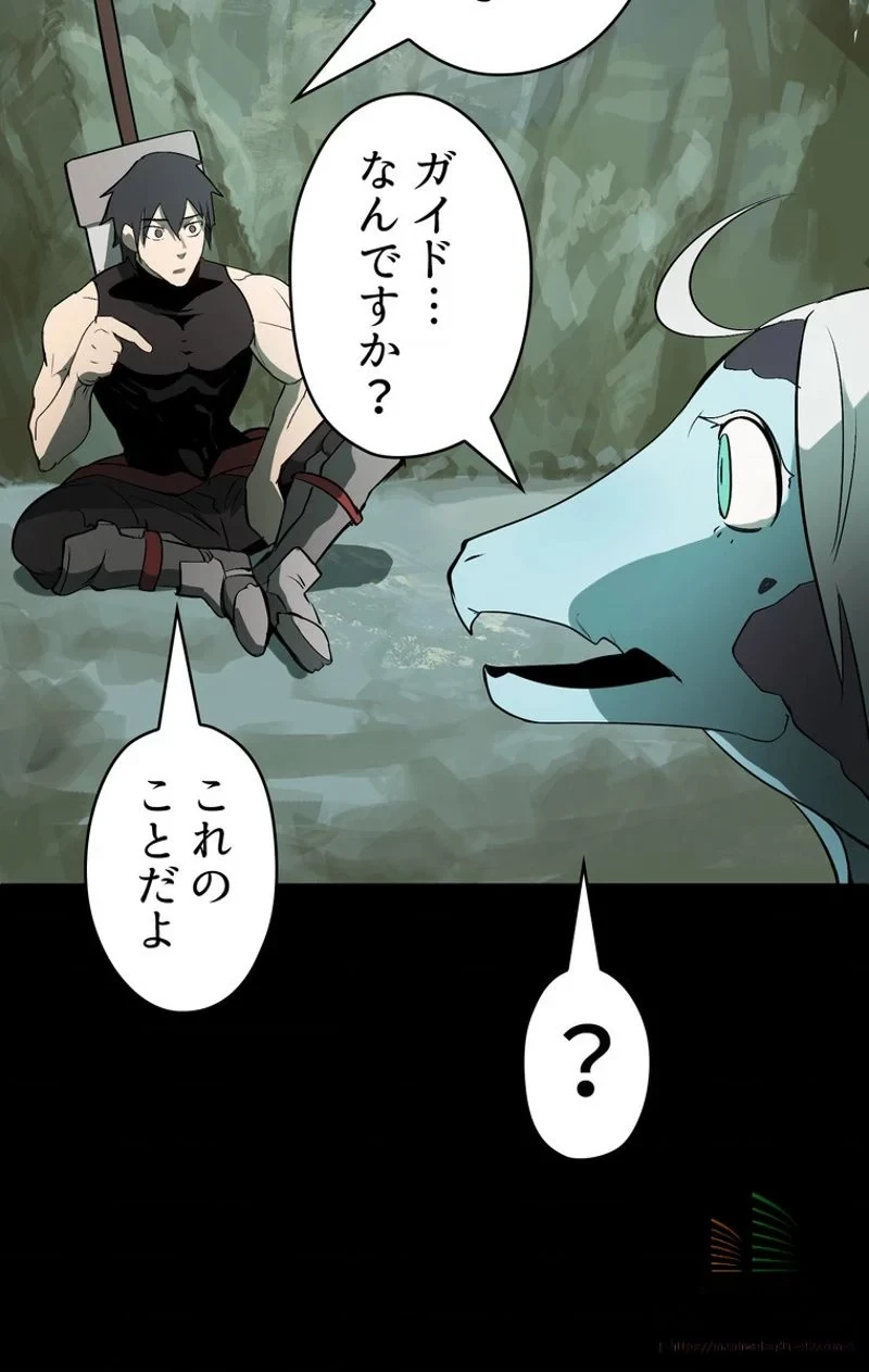 異世界剣王生存記 第5話 - 21