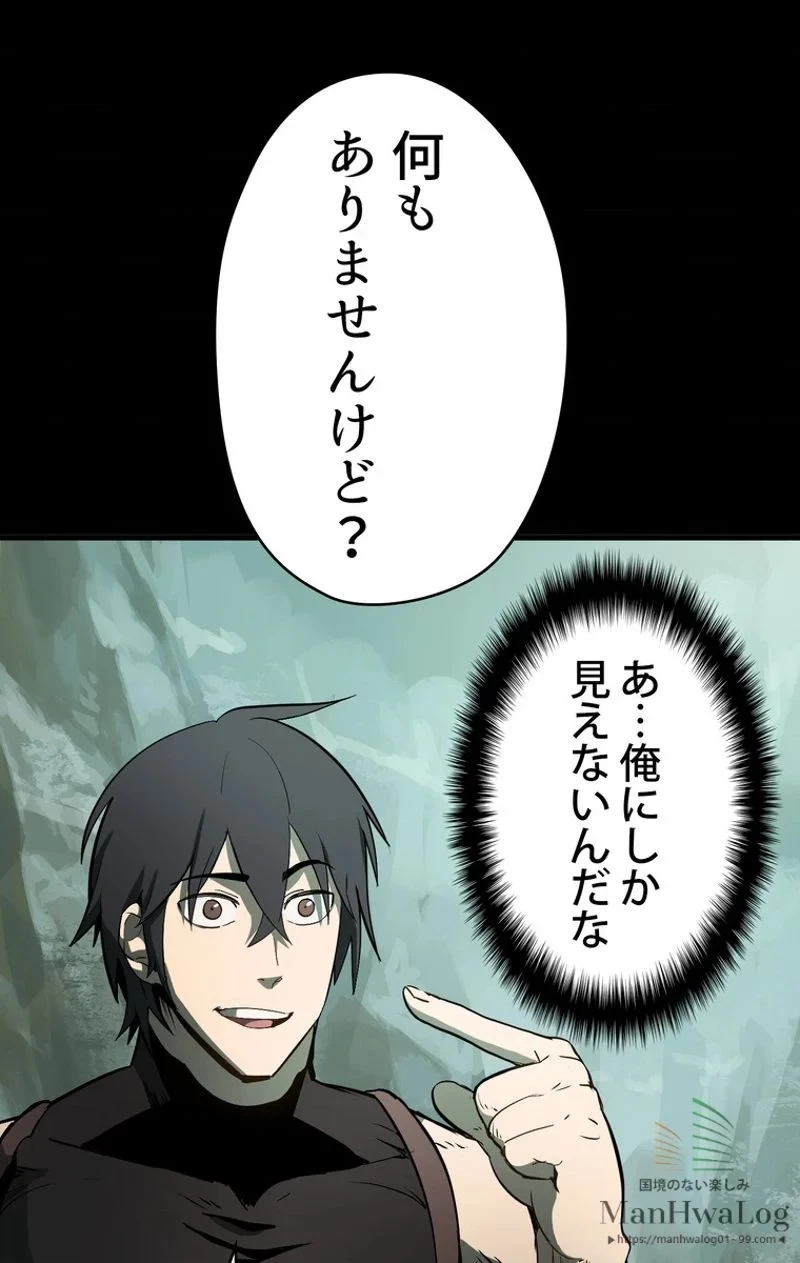 異世界剣王生存記 第5話 - 22