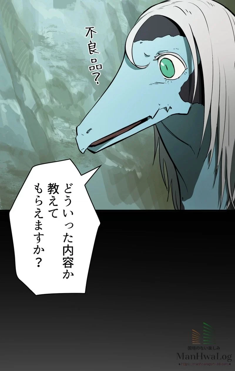 異世界剣王生存記 第5話 - 24