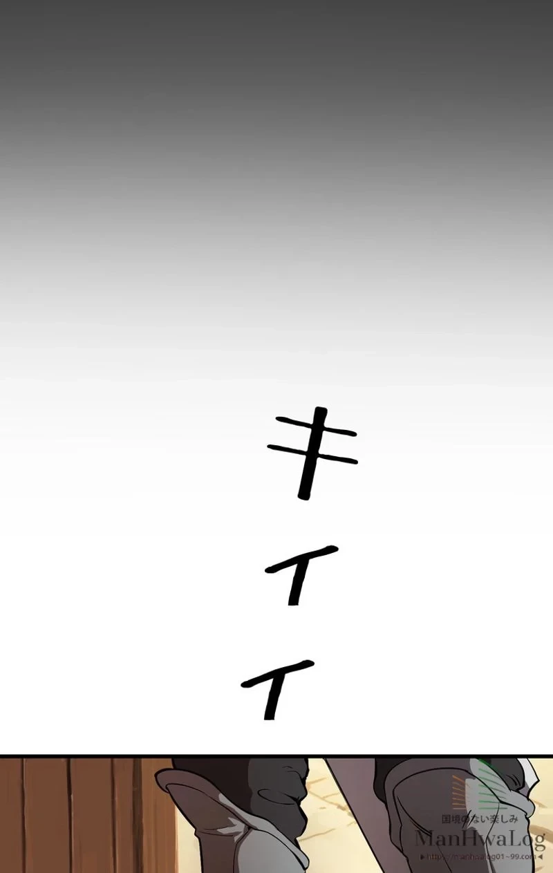 異世界剣王生存記 第5話 - 25