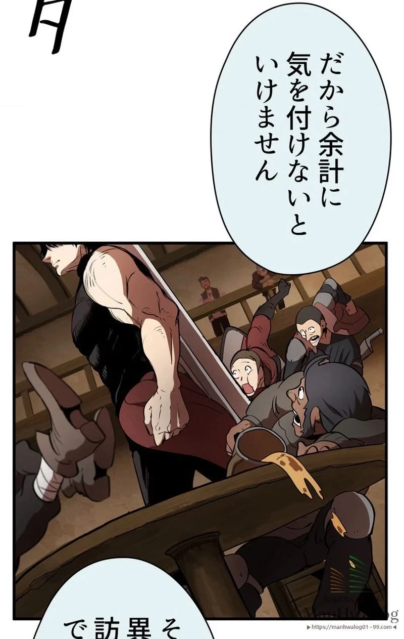 異世界剣王生存記 第5話 - 28