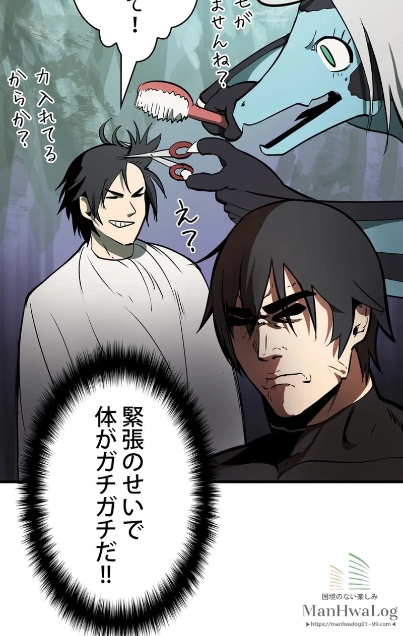 異世界剣王生存記 第5話 - 30