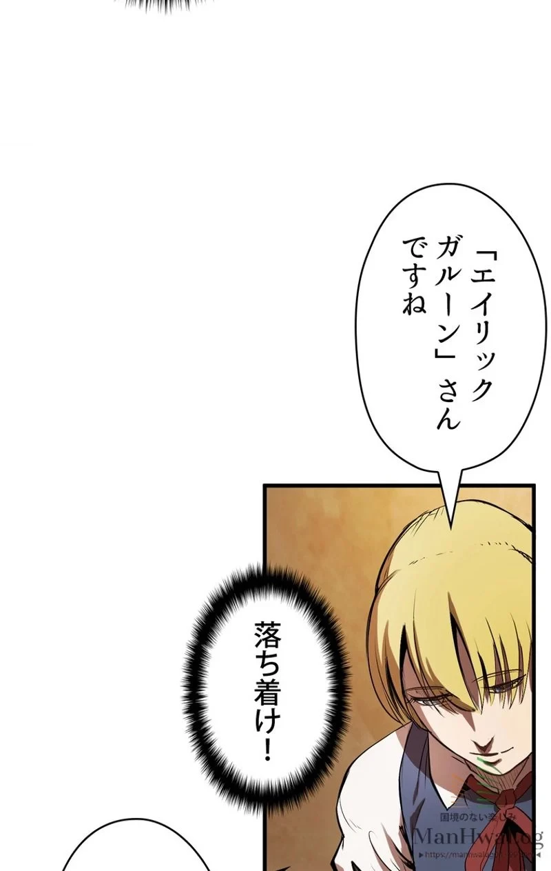 異世界剣王生存記 第5話 - 31