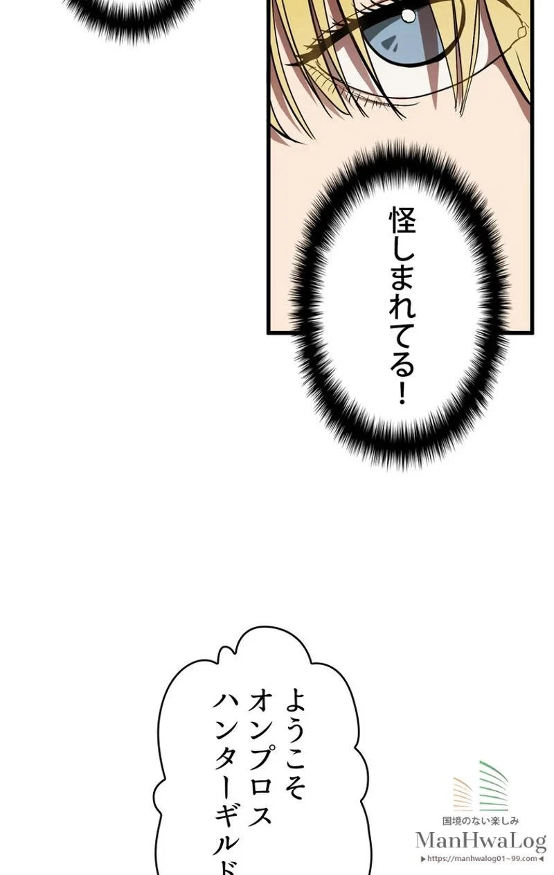 異世界剣王生存記 第5話 - 33