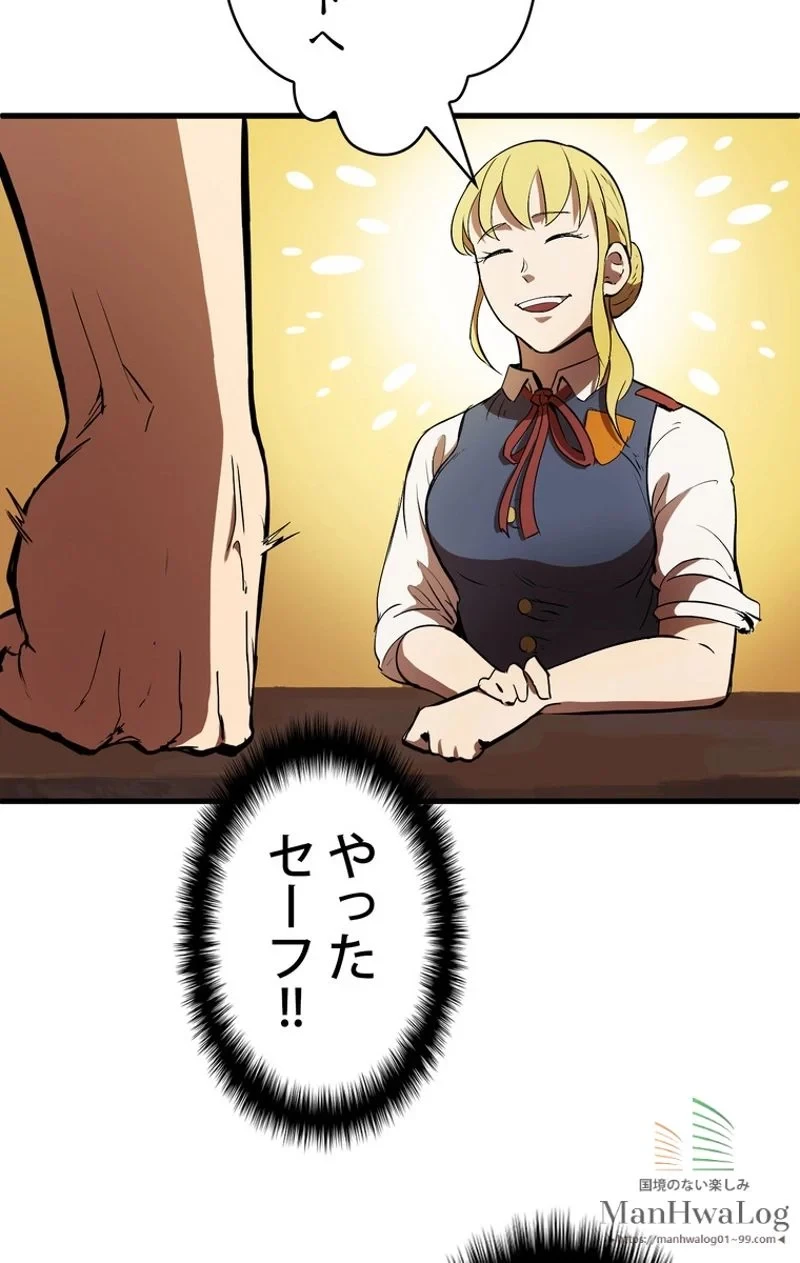 異世界剣王生存記 第5話 - 34