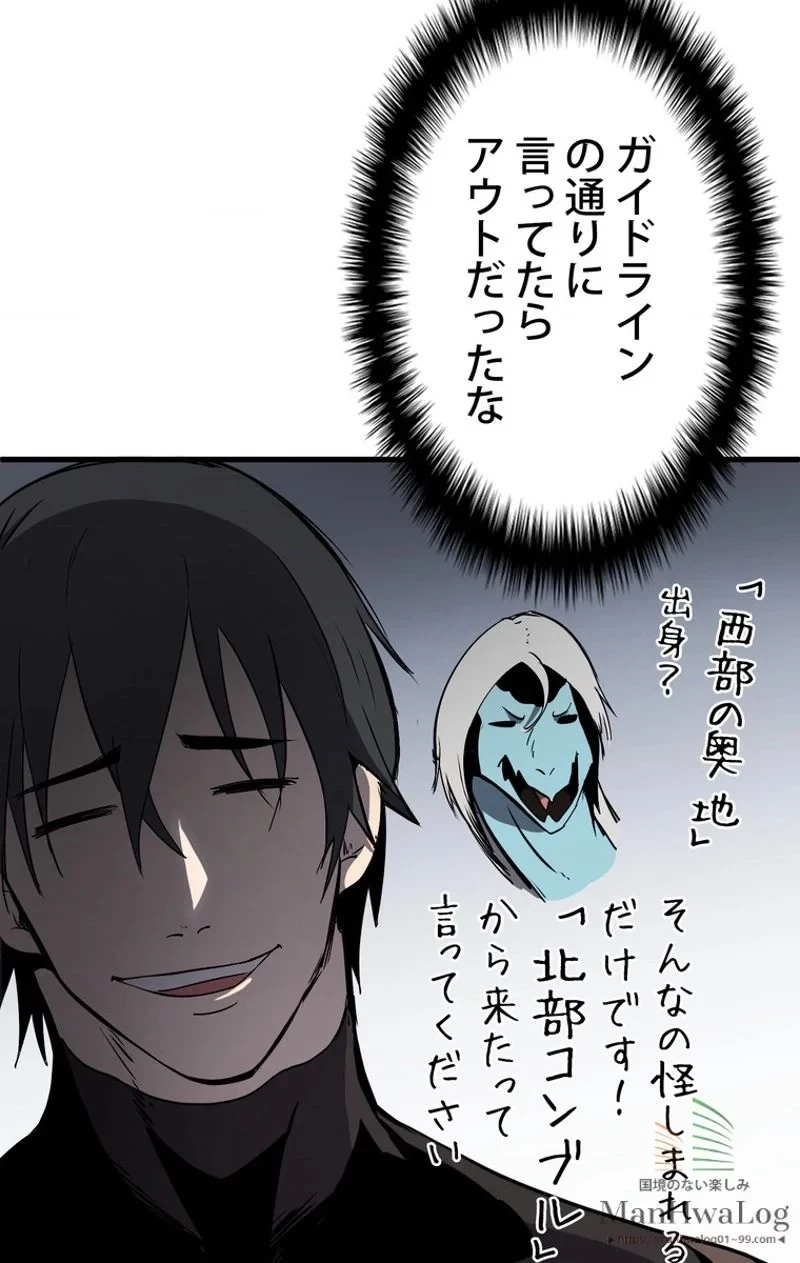 異世界剣王生存記 第5話 - 35