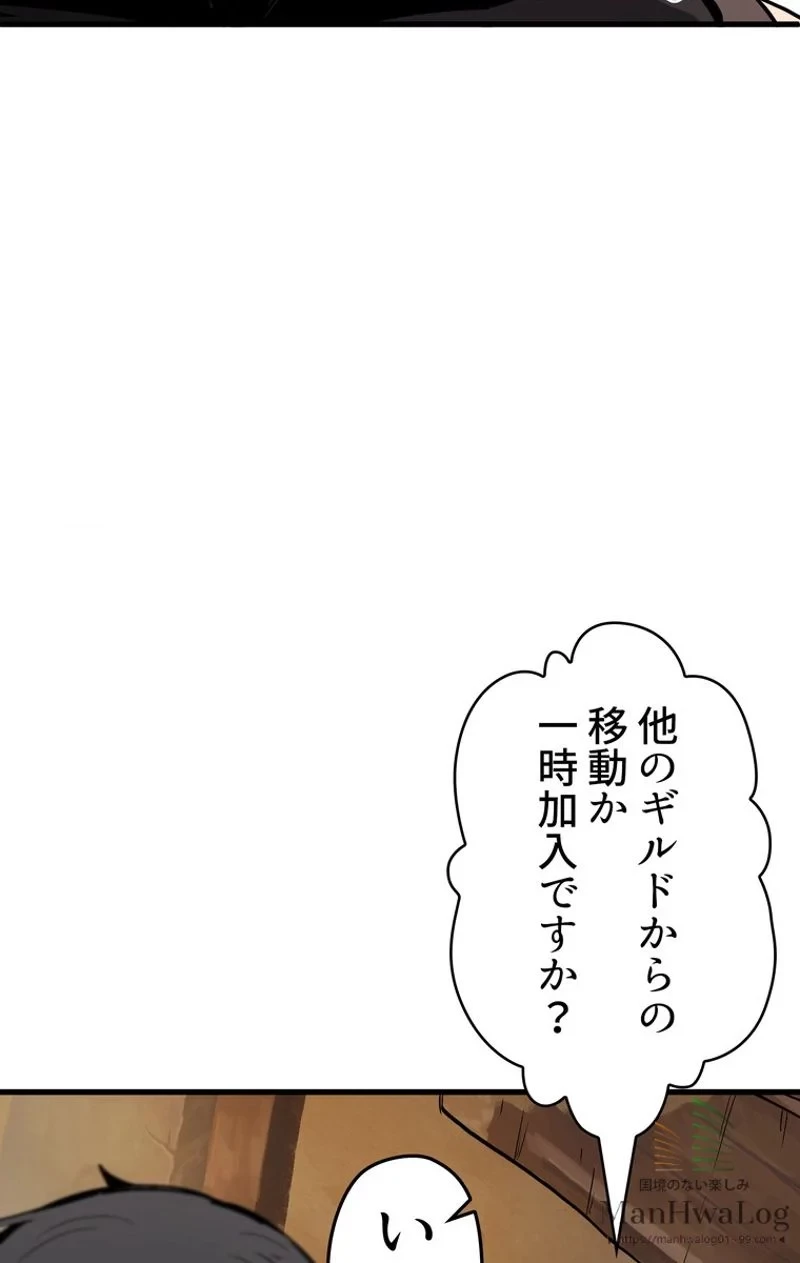 異世界剣王生存記 第5話 - 36