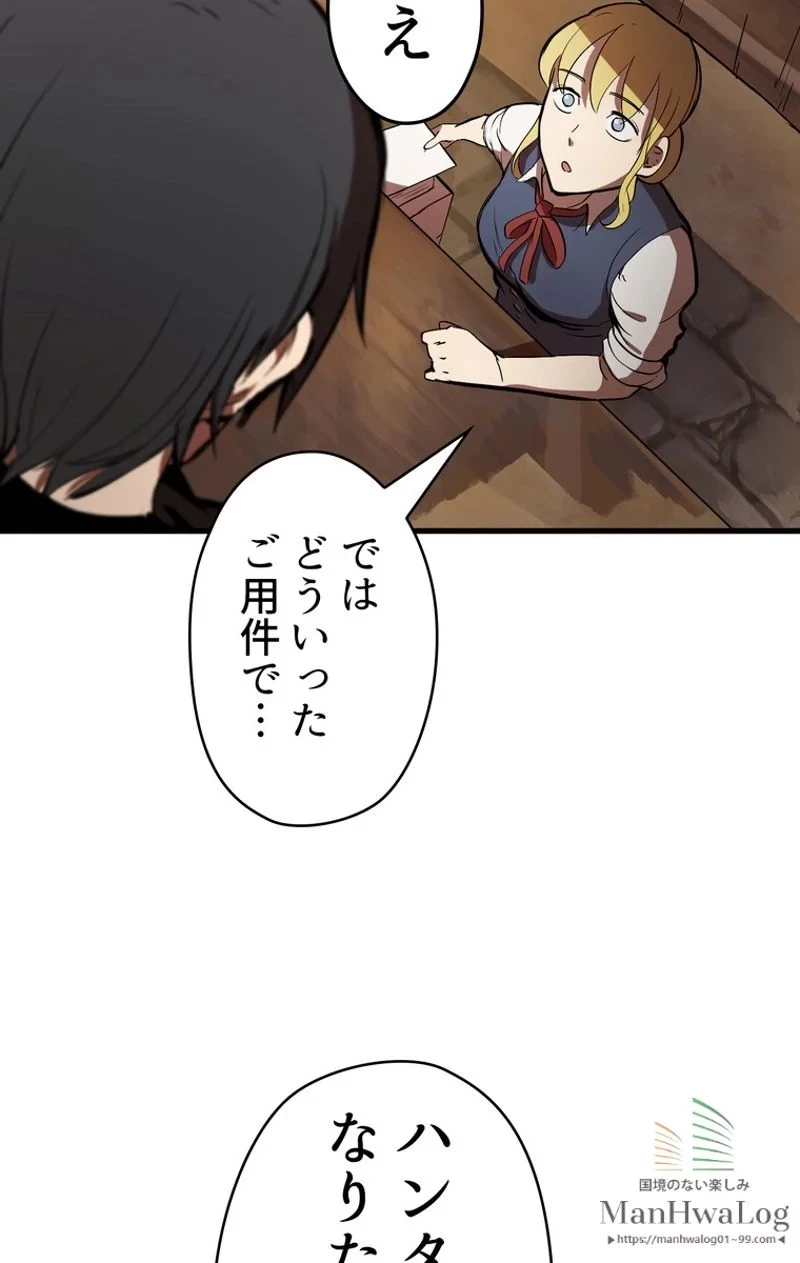 異世界剣王生存記 第5話 - 37