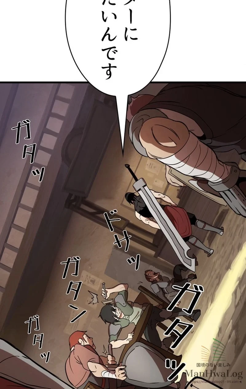 異世界剣王生存記 第5話 - 38