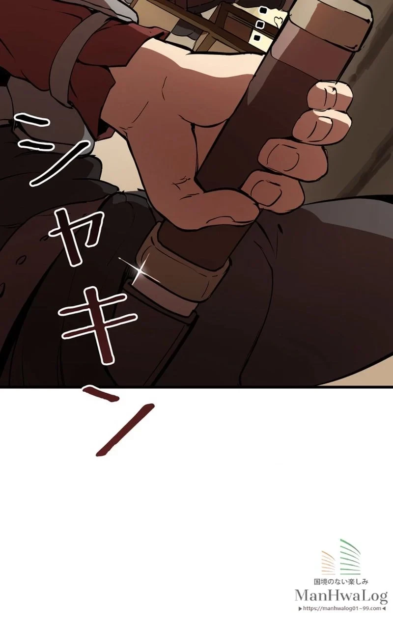 異世界剣王生存記 第5話 - 39