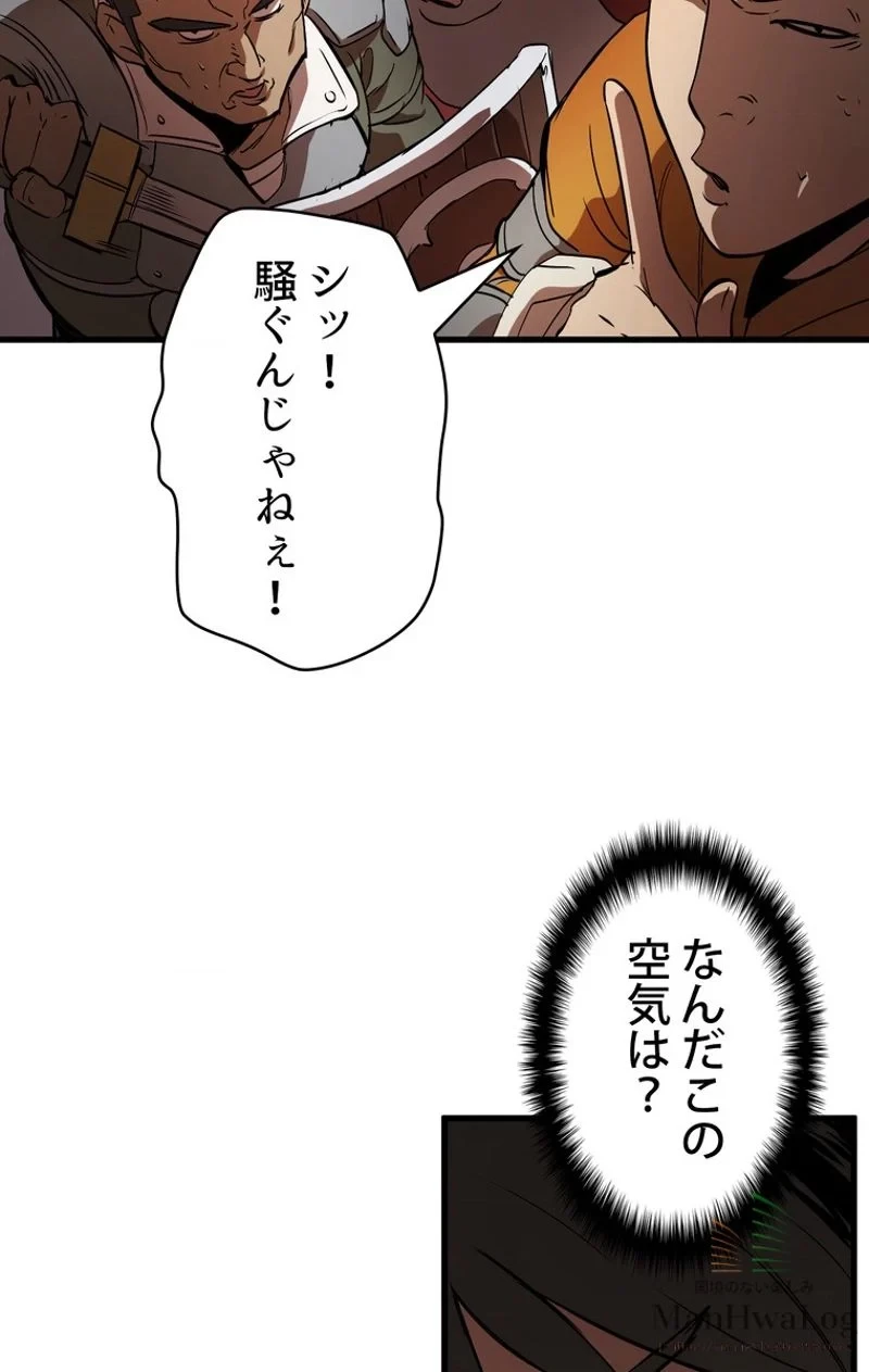 異世界剣王生存記 第5話 - 43