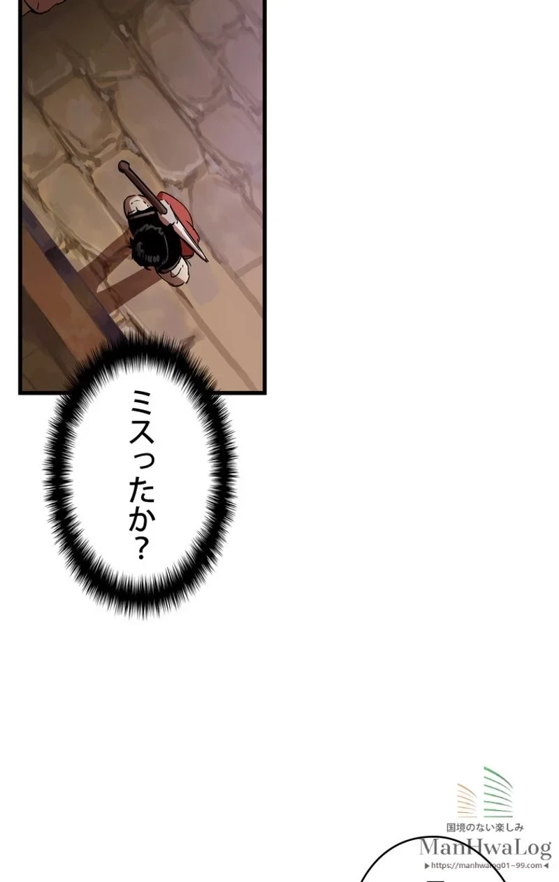 異世界剣王生存記 第5話 - 45