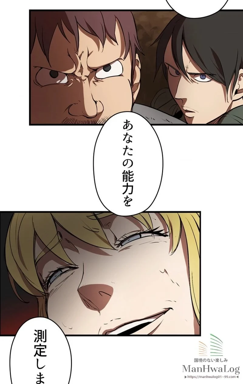 異世界剣王生存記 第5話 - 48