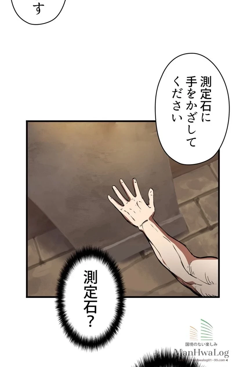 異世界剣王生存記 第5話 - 49