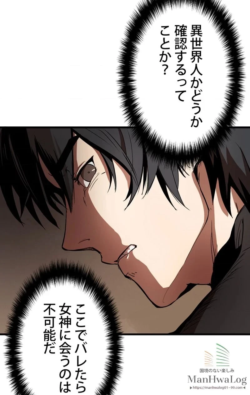 異世界剣王生存記 第5話 - 50