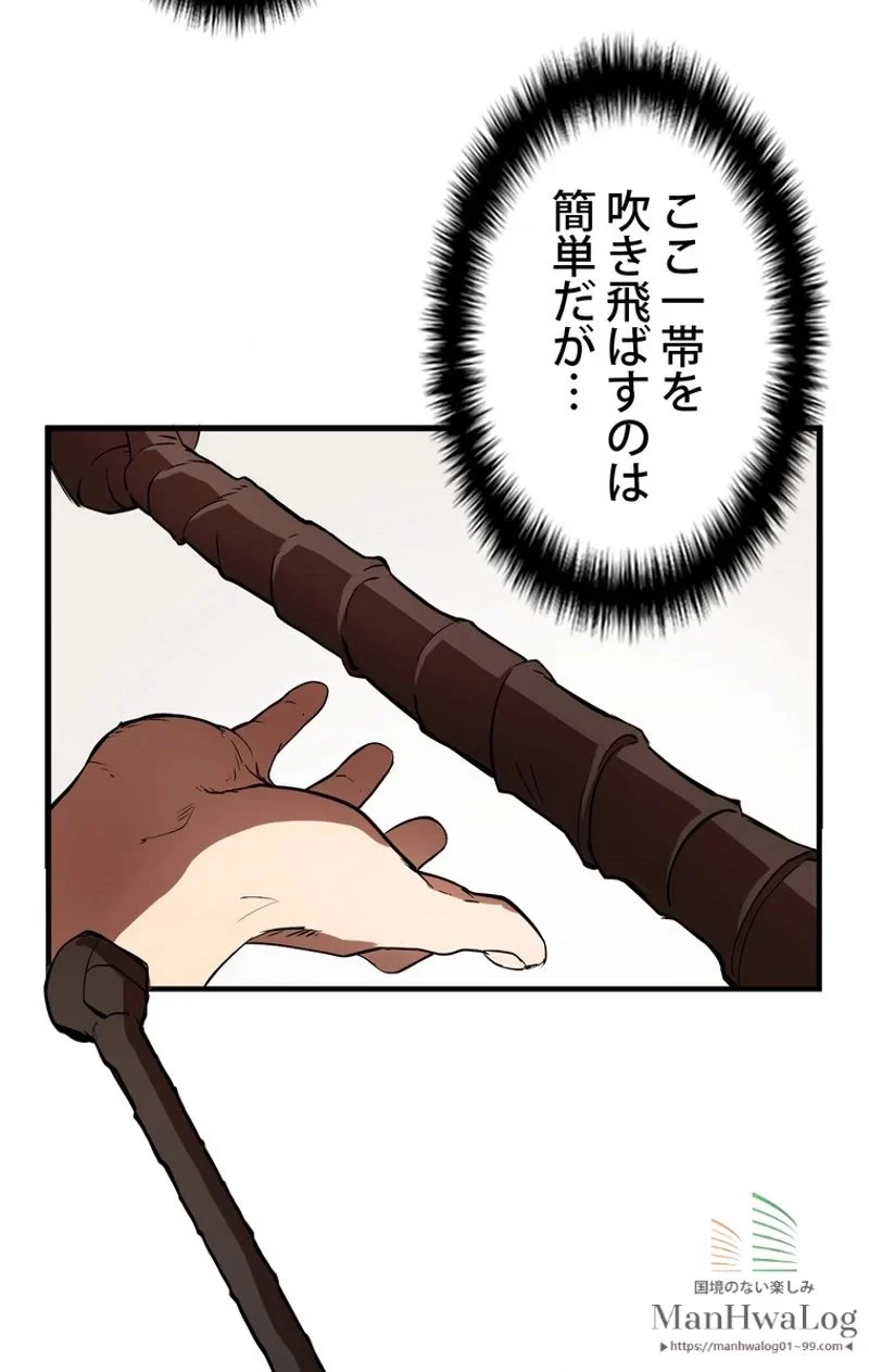 異世界剣王生存記 第5話 - 52