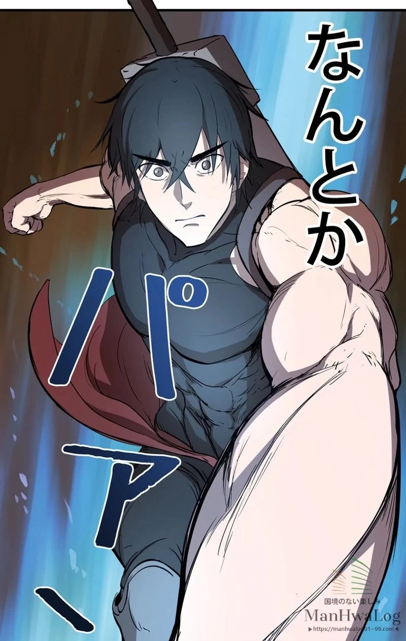 異世界剣王生存記 第5話 - 53