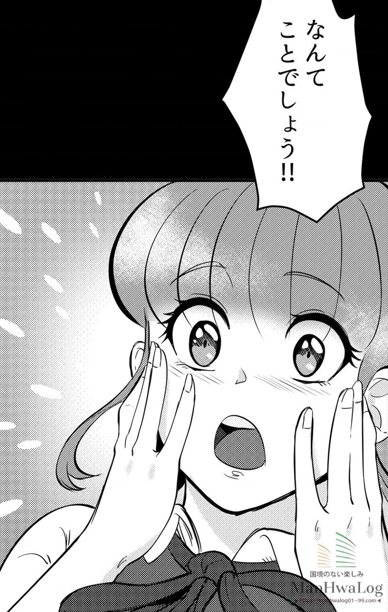 異世界剣王生存記 第5話 - 57