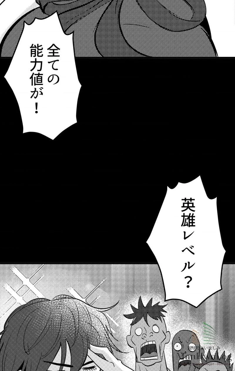 異世界剣王生存記 第5話 - 58