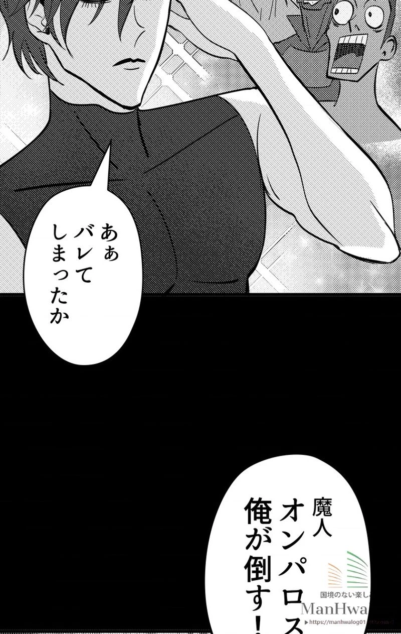 異世界剣王生存記 第5話 - 59