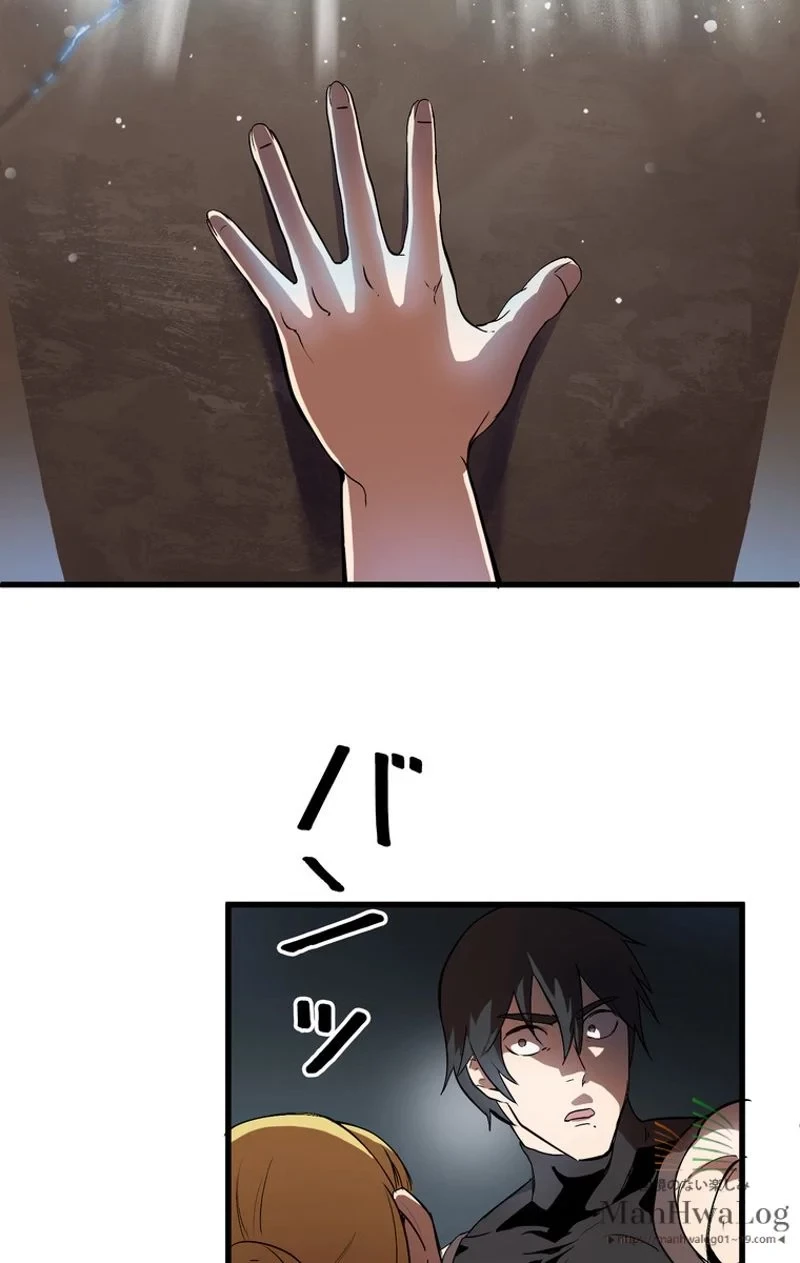 異世界剣王生存記 第5話 - 65