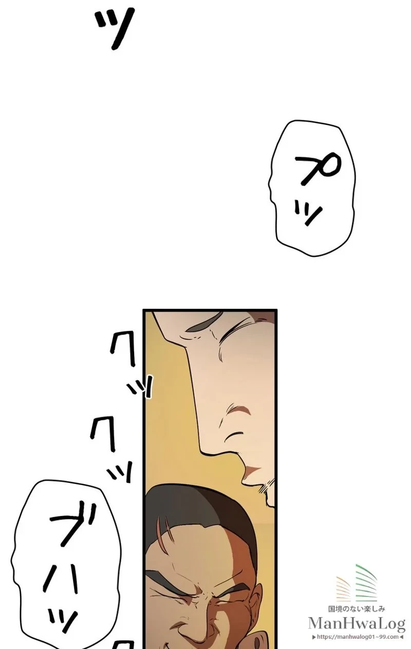 異世界剣王生存記 第5話 - 67