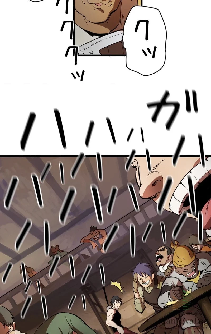 異世界剣王生存記 第5話 - 68