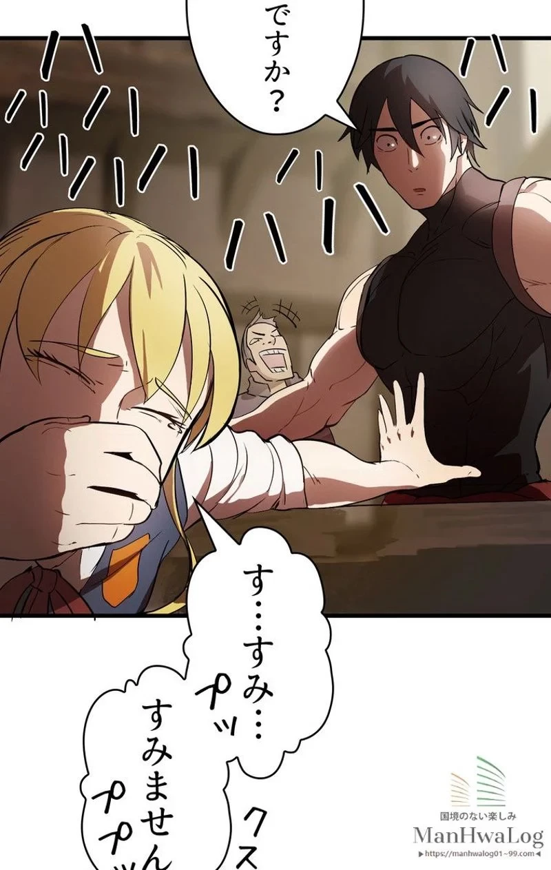 異世界剣王生存記 第5話 - 70