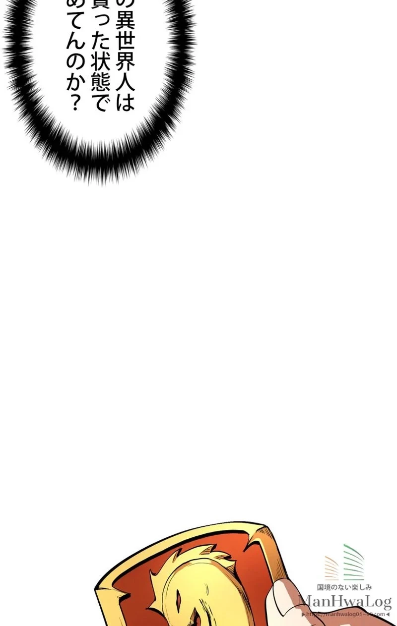 異世界剣王生存記 第5話 - 80