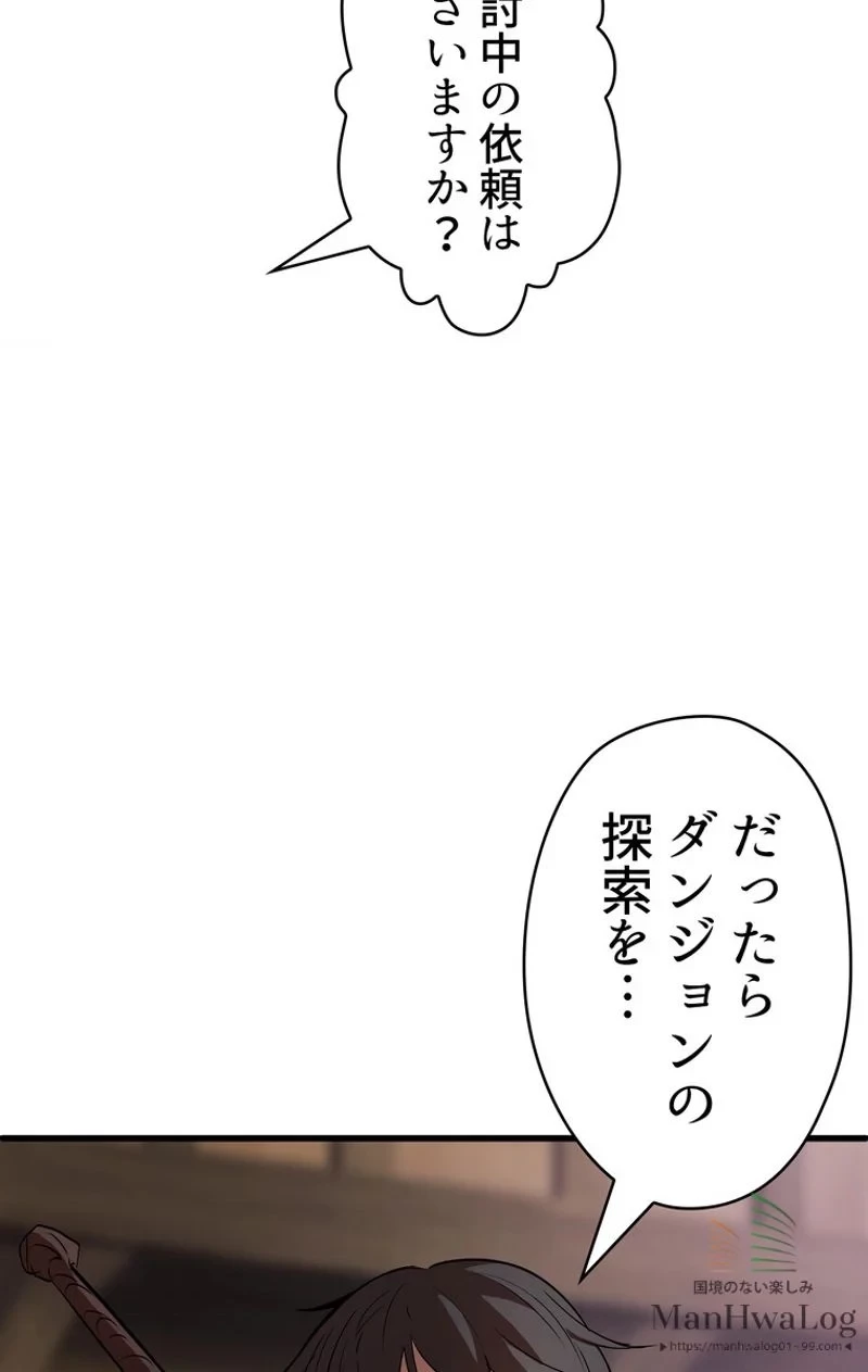 異世界剣王生存記 第5話 - 84