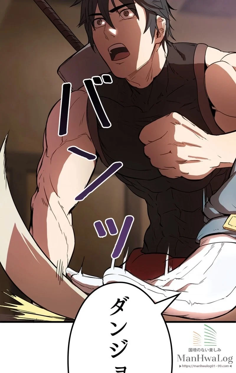 異世界剣王生存記 第5話 - 85