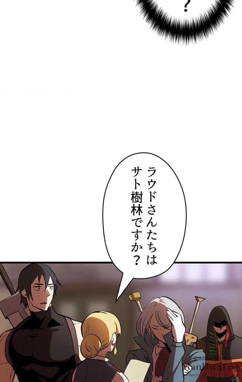 異世界剣王生存記 第5話 - 88