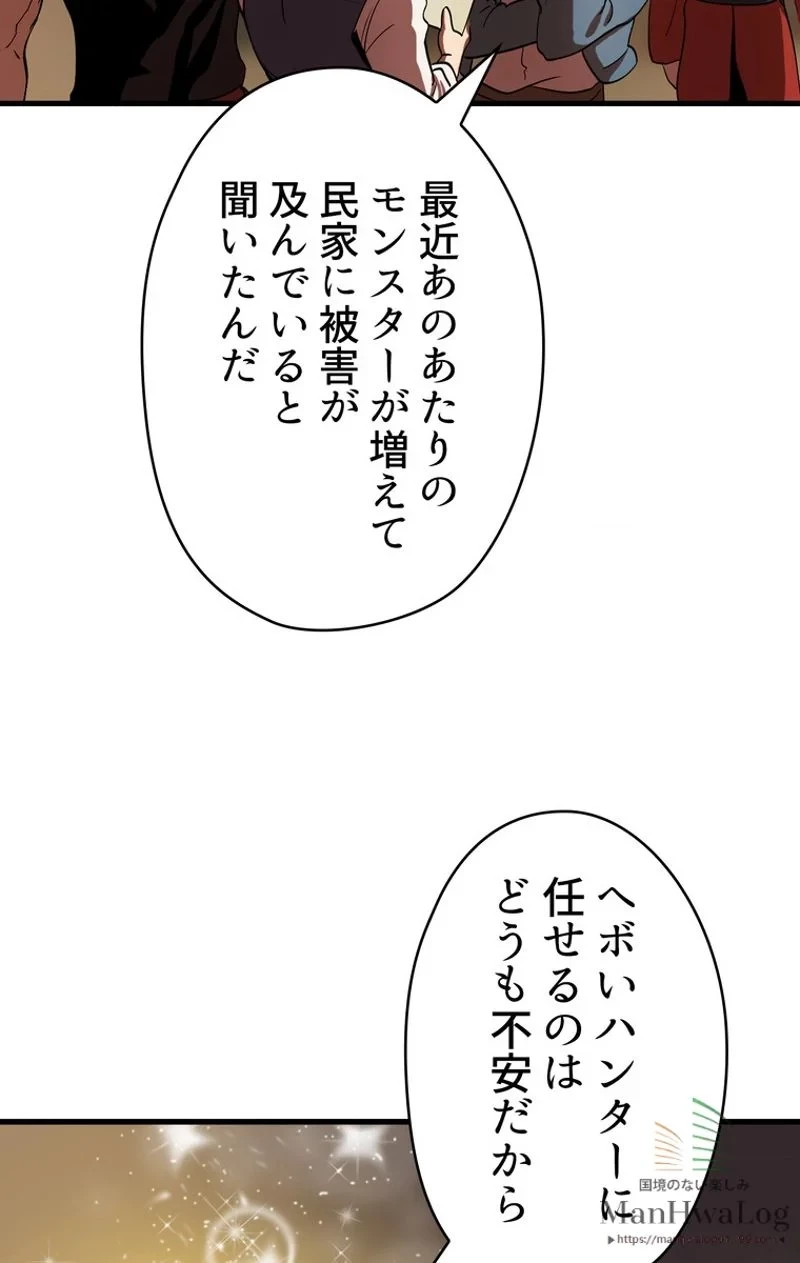 異世界剣王生存記 第5話 - 89