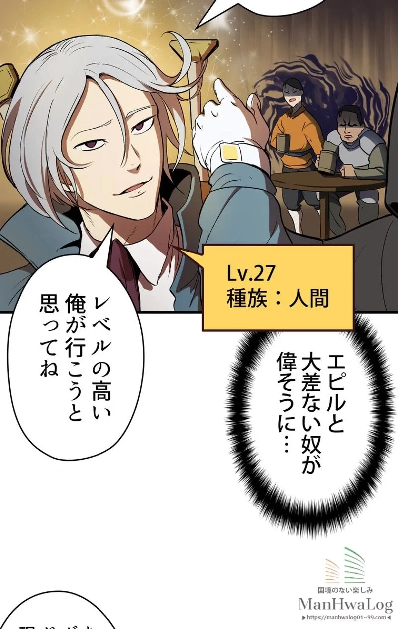 異世界剣王生存記 第5話 - 90