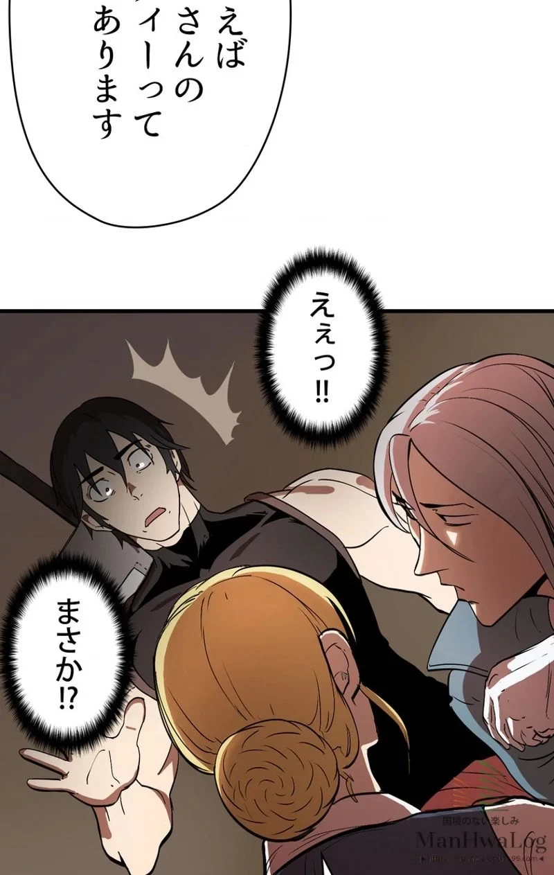 異世界剣王生存記 第5話 - 93